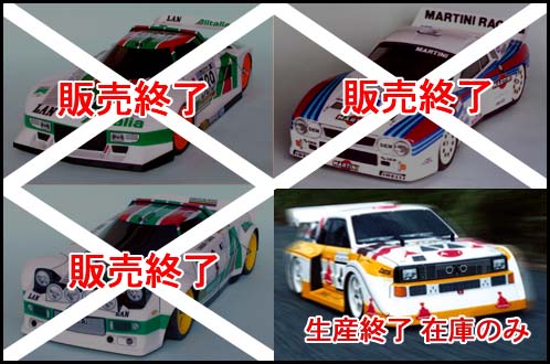シェブロンモデルズ 1/10ツーリングカー用 ランチア ストラトス